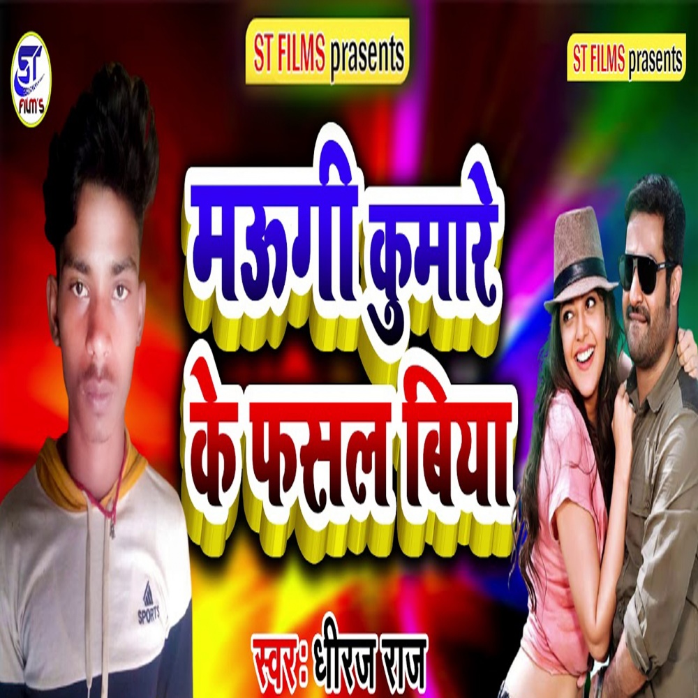 Maugee kumaare ke Fasahal biya
