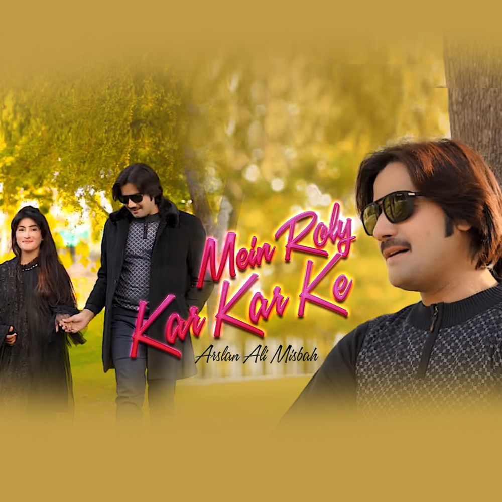 Mein Roly Kar Kar Ke