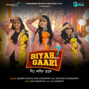 Album Biyah Wali Gaari 7 - Gir Gayil Sarawa from Surabhi Kashyap