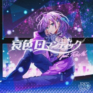 Album aiiro romantic (feat. RaNa) from 