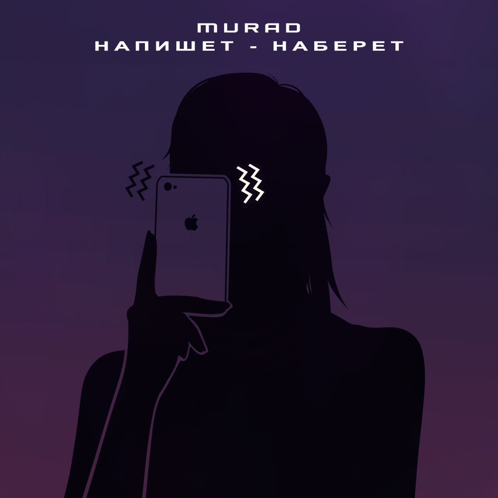 Напишет - наберёт