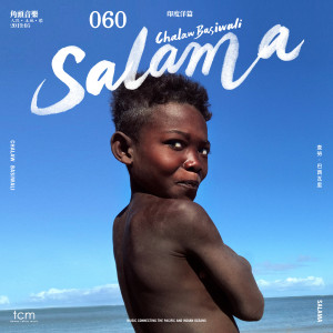 Album SALAMA oleh 查劳·巴西瓦里