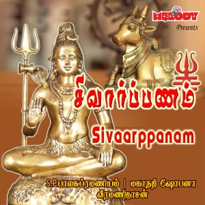 Various Artists的專輯Sivaarppanam