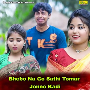 Listen to Bhebo Na Go Sathi Tomar Jonno Kadi song with lyrics from Noton Malakar
