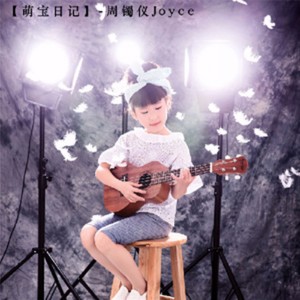 ดาวน์โหลดและฟังเพลง 萌宝日记 พร้อมเนื้อเพลงจาก 周镯仪