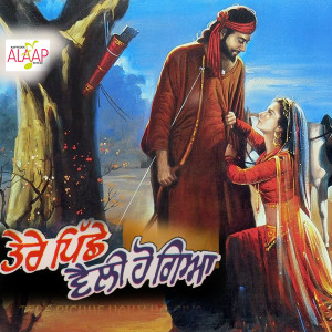 Album Tere Pichhe Velly Ho Giya from Gurjit Dhaliwal