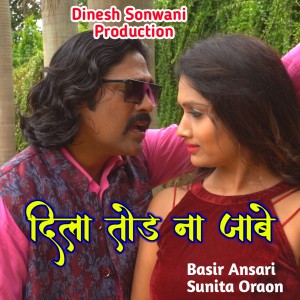 Listen to Dila Tod Na Jabe song with lyrics from Basir Ansari