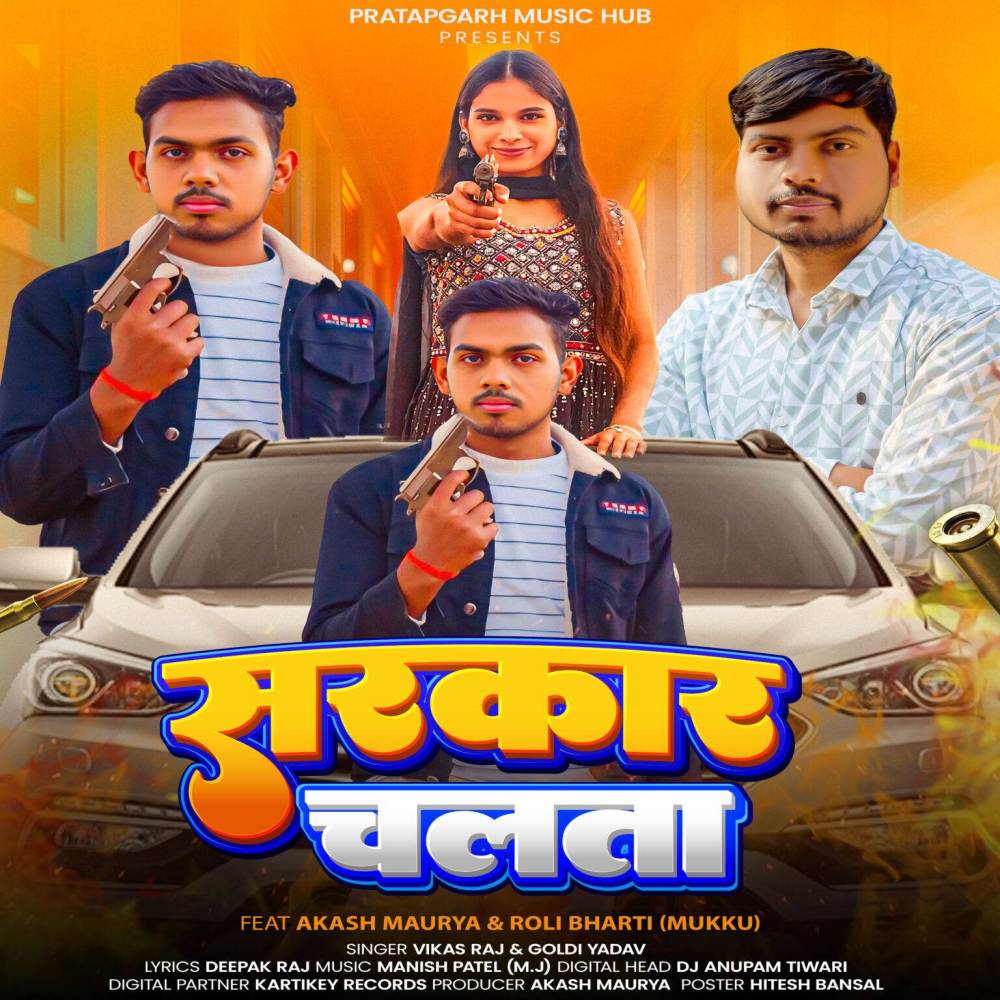 Sarkar Chalata