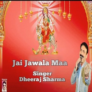 ดาวน์โหลดและฟังเพลง Jai Jawala Maa พร้อมเนื้อเพลงจาก Dheeraj Sharma