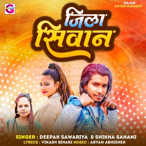 Listen to Jila Siwan song with lyrics from Deepak Sawariya