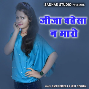 Listen to Jija Batesha Na Maaro song with lyrics from Bablu​ Rangila