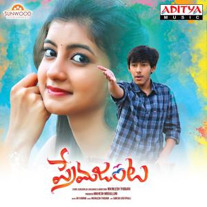 Nikhilesh Thogari的專輯Prema Janta (Original Motion Picture Soundtrack)