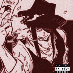Red Line Savage的專輯RASTAH THE MASTAH (Explicit)