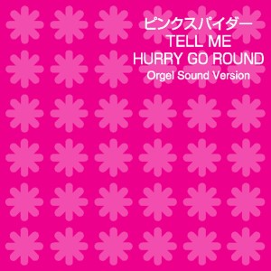ดาวน์โหลดและฟังเพลง Ever Free พร้อมเนื้อเพลงจาก Orgel Sound J-Pop