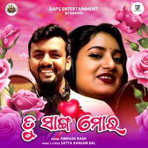 Listen to Tu Sanga Mora song with lyrics from Abinash Dash