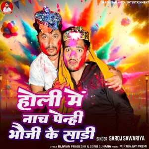 Album Holi Me Nach Penhi Bhauji Ke Sadi from Saroj Sawariya