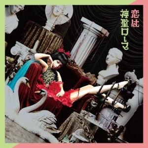 收聽Hanae的Hengen Jesus歌詞歌曲