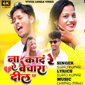 Album Na Kadan Re Ai Bechara  Dil (Nagpuri) from 