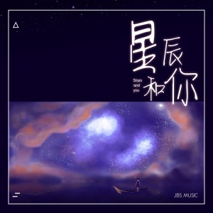 Listen to 心中 (伴奏) song with lyrics from 张晓钰