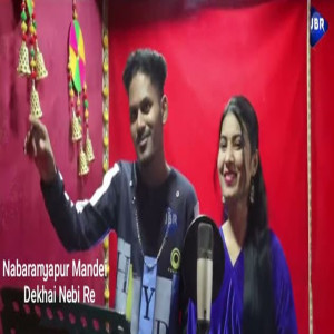 收聽Kiran的Nabarangapur Mandei Dekhai Nebi Re歌詞歌曲