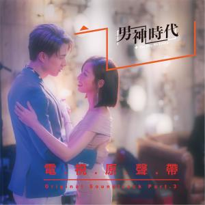 Album The Way We Love OST PART.3 from 王乐达