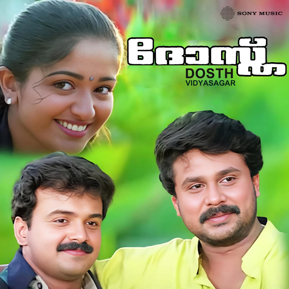 Thathamma Pennu
