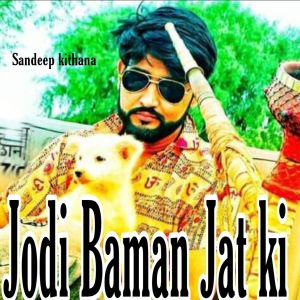 Album Jodi Baman Jat KI from Sandeep Kithana