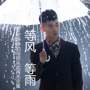 Dengarkan lagu 樱花树下的约定 nyanyian MC郭小白 dengan lirik