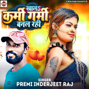 Album Khala Karmi Garmi Banal Rahi from Premi Indrajeet Raj