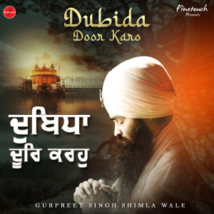 ดาวน์โหลดและฟังเพลง Dubida Door Karo พร้อมเนื้อเพลงจาก Bhai Gurpreet Singh Ji