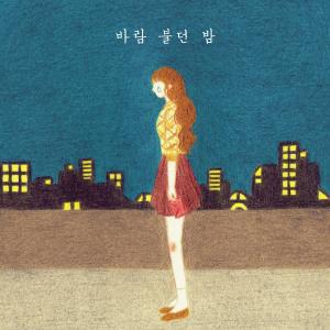 Album Autumn wind from 젬스톤