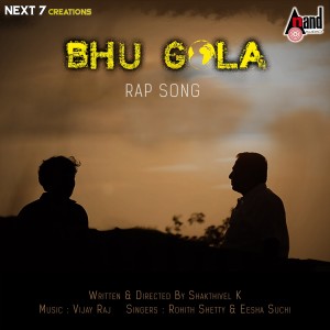 อัลบัม Bhu Gola ศิลปิน Eesha Suchi