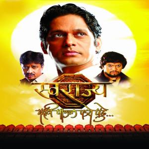 Album Swarajya from Sudesh Bhosale