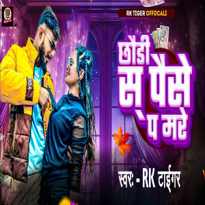Listen to Chhauri Sa Paise pa Mare song with lyrics from RK Tiger