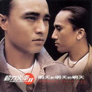 Listen to 梨山癡情花 song with lyrics from 动力火车