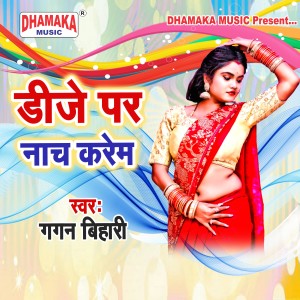 Listen to Dj Par Nach Karem song with lyrics from Gagan Bihari