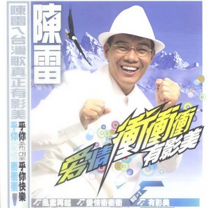 收聽陳雷的無緣的牽掛歌詞歌曲
