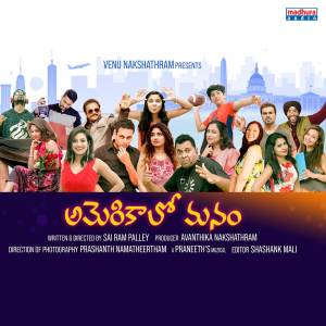 Album Aluperugani Parugullona (From "America Lo Manam") from 