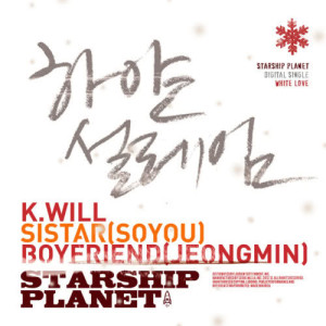 K.will的專輯STARSHIP PLANET 2012