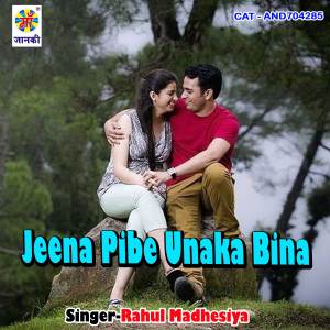 收聽Rahul Madhesiya的Jeena Pibe Unaka Bina歌詞歌曲