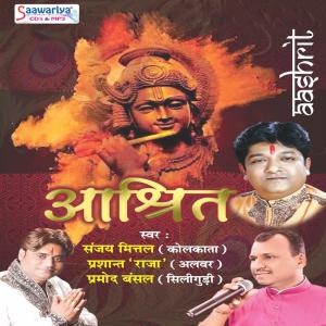Listen to Kuch Toh Hai song with lyrics from Sanjay Mittal