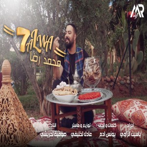 Album حلوة oleh Mohamed Reda