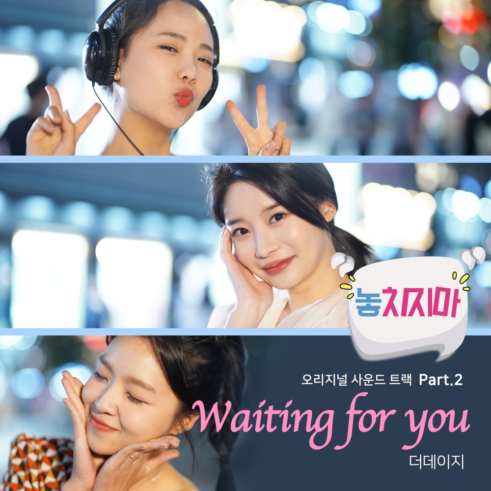Waiting For You Instrumental (Inst.)