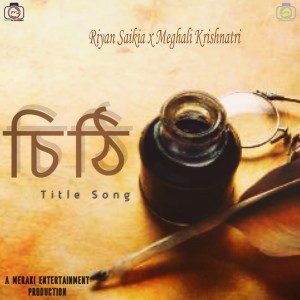 อัลบัม Sithi ศิลปิน Riyan Saikia