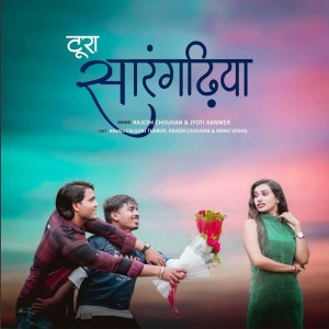 Album Tura sarangarhiya from Rajesh Chouhan