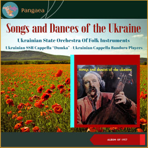 ดาวน์โหลดและฟังเพลง Evening In The Country (Vechir Na Dvori) พร้อมเนื้อเพลงจาก Boris Gmirya