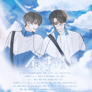 Listen to 叙事诗（纯歌版） (完整版) song with lyrics from 古韵今声