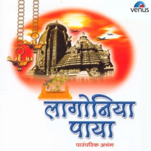 ดาวน์โหลดและฟังเพลง Devachiye Dwari พร้อมเนื้อเพลงจาก Suresh Wadkar