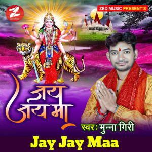 Dengarkan Jay Jay Maa lagu dari Munna Giri dengan lirik