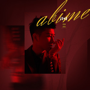 收听周品的洞歌词歌曲